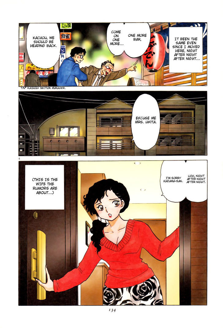 Unmei No Tori Chapter 5 #4