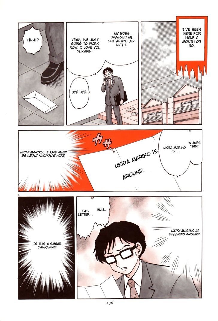 Unmei No Tori Chapter 5 #6