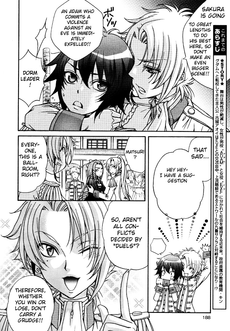 Renai Idenshi Xx Chapter 5 #7