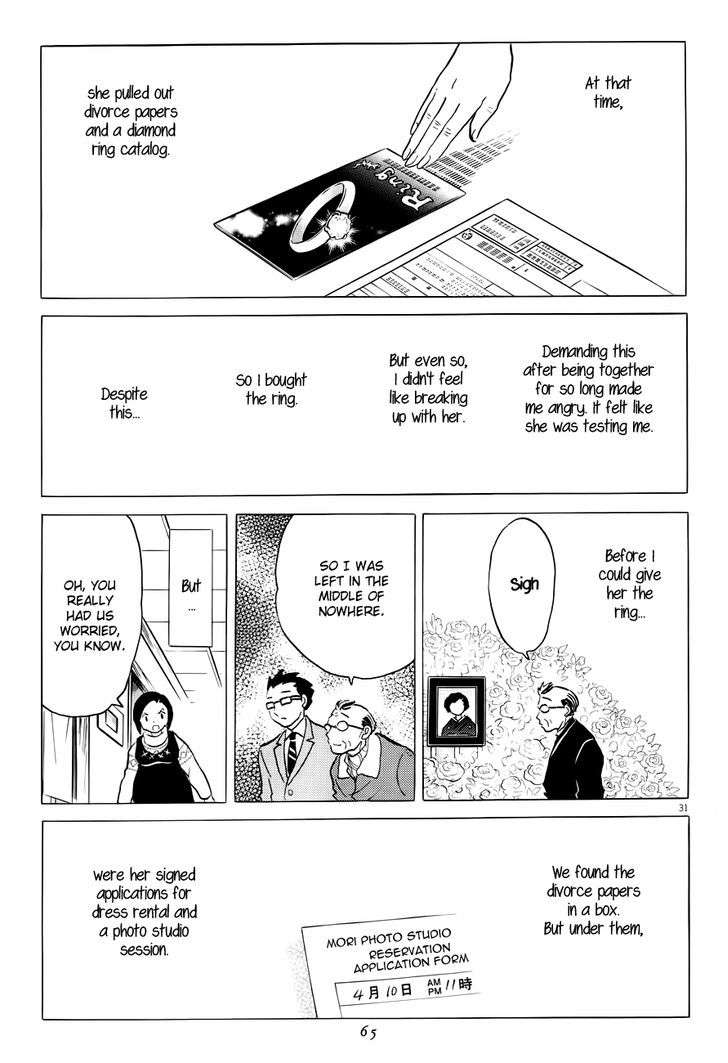 Unmei No Tori Chapter 2 #31