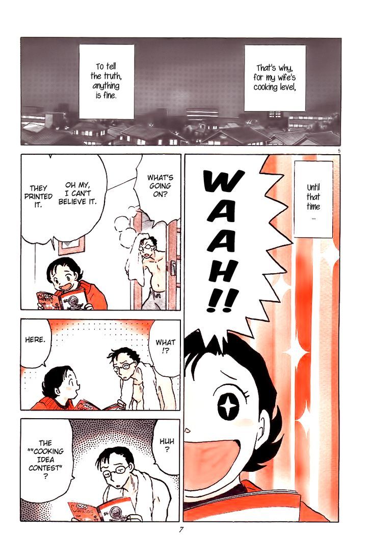 Unmei No Tori Chapter 1 #8