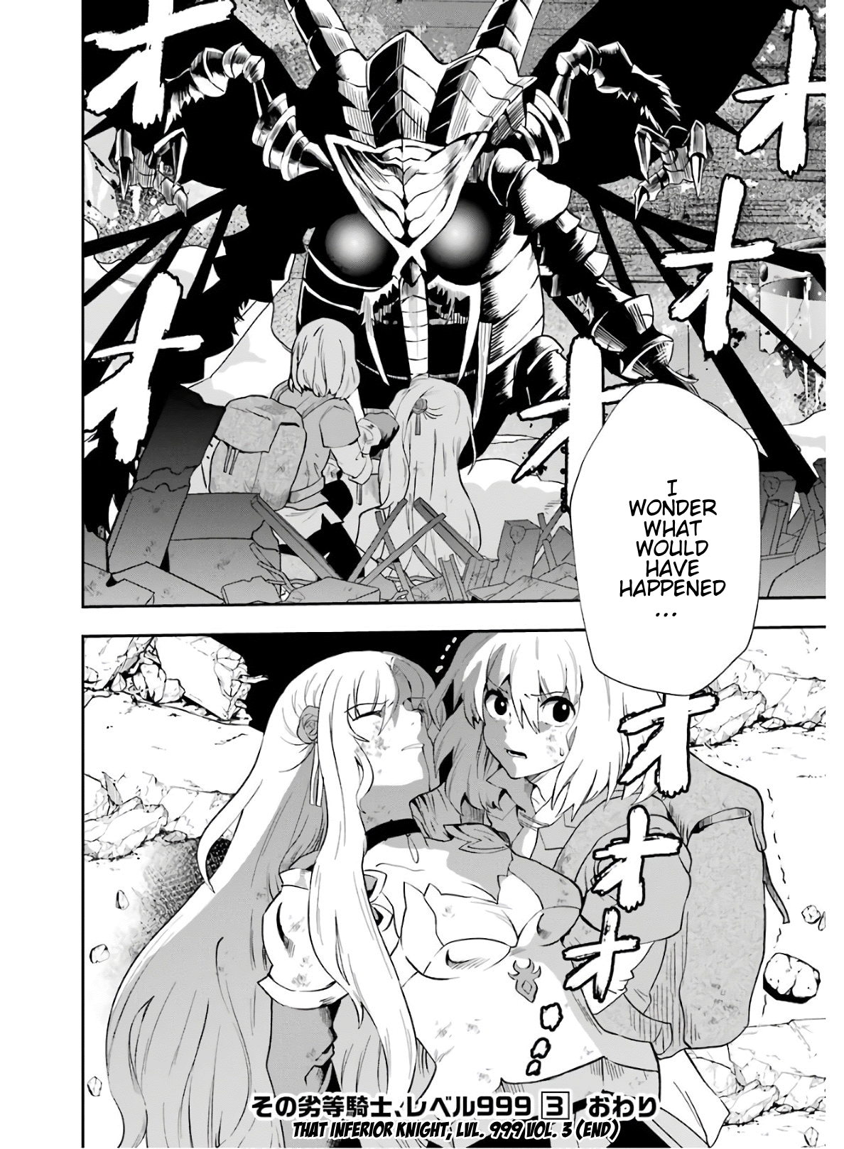 That Inferior Knight, Lv. 999 Chapter 9 #59