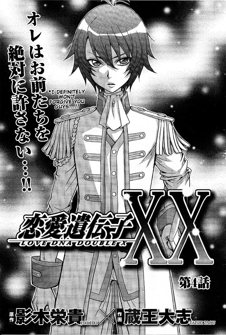 Renai Idenshi Xx Chapter 4 #1