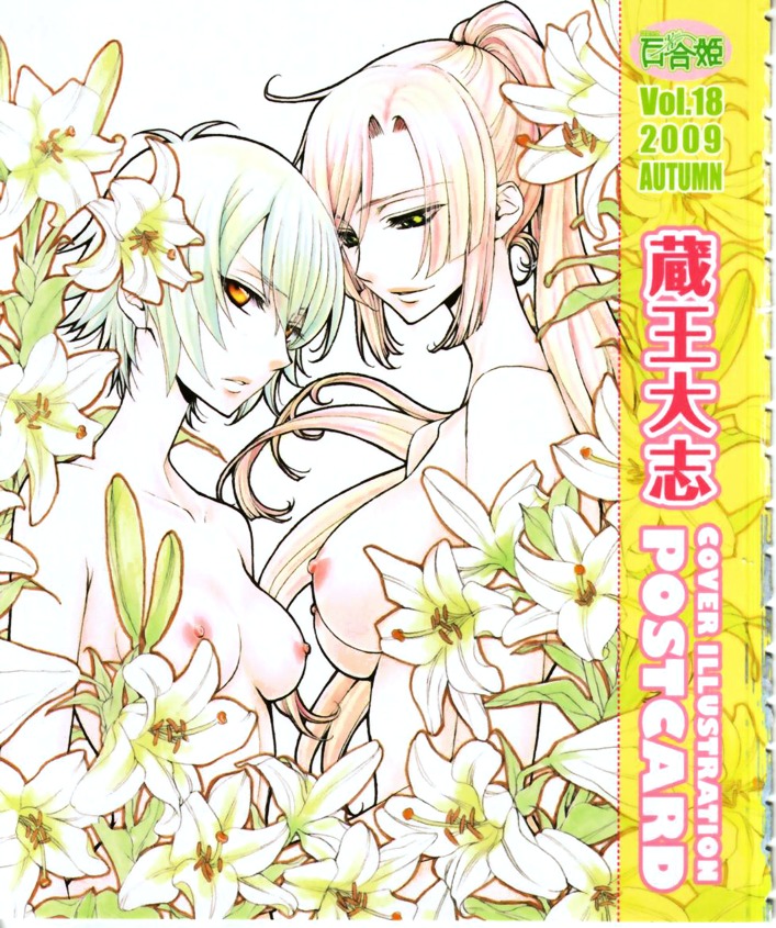 Renai Idenshi Xx Chapter 2 #3