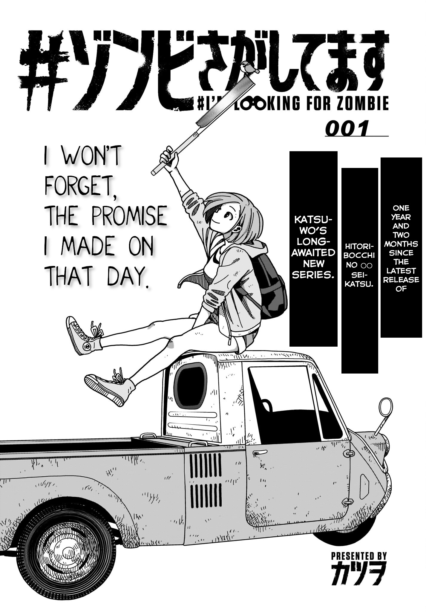 #zombie Sagashitemasu Chapter 1 #3
