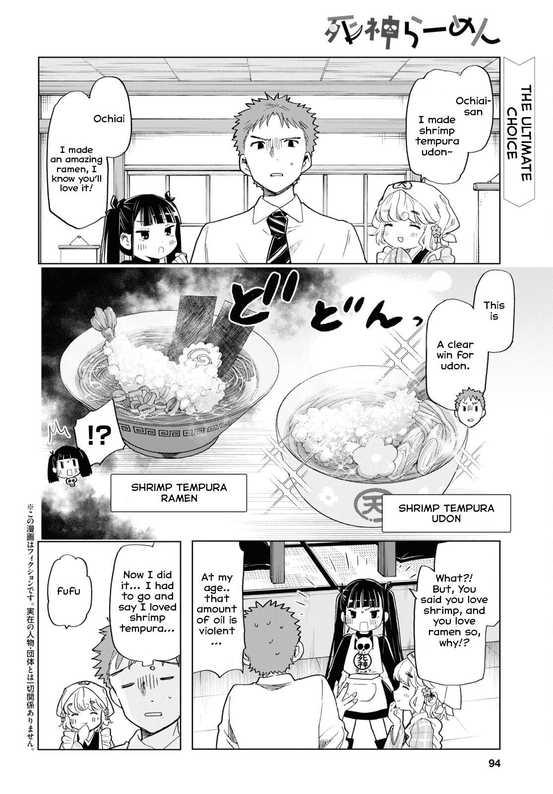 Shinigami Ramen Chapter 8 #2