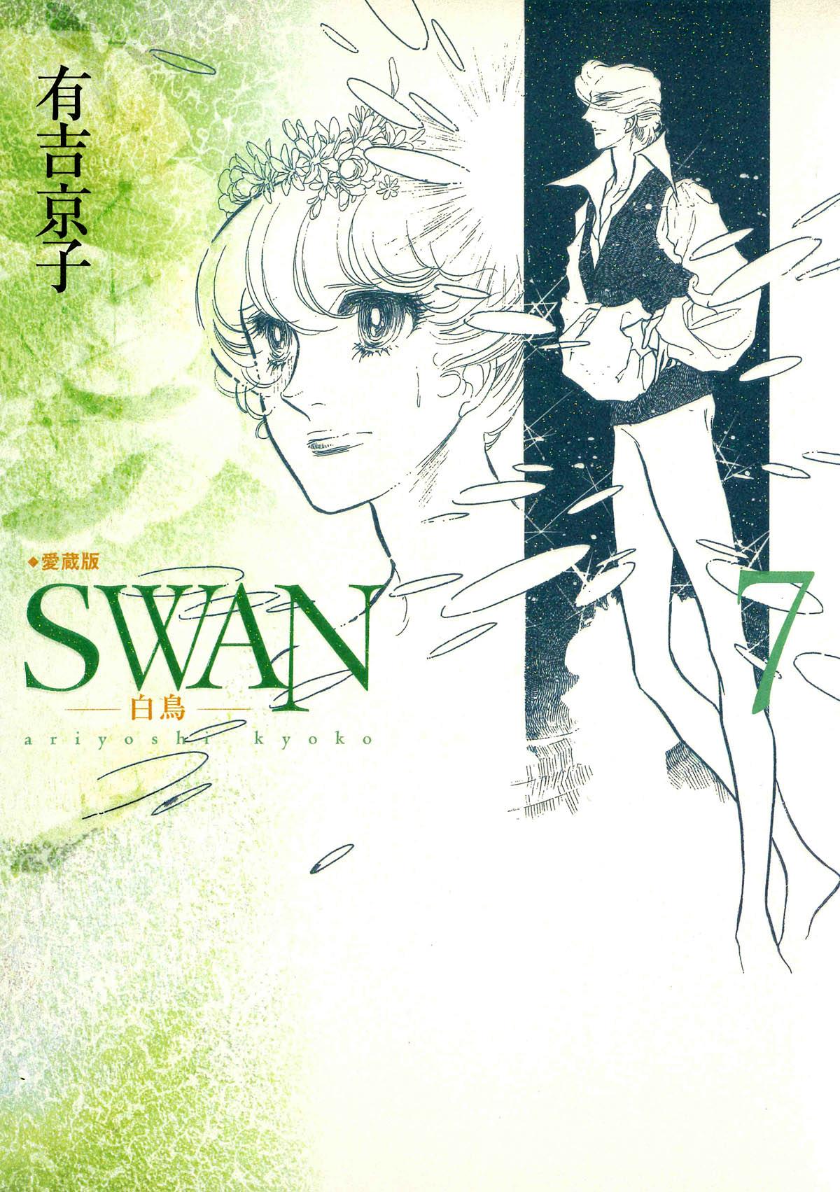 Swan Chapter 49 #1