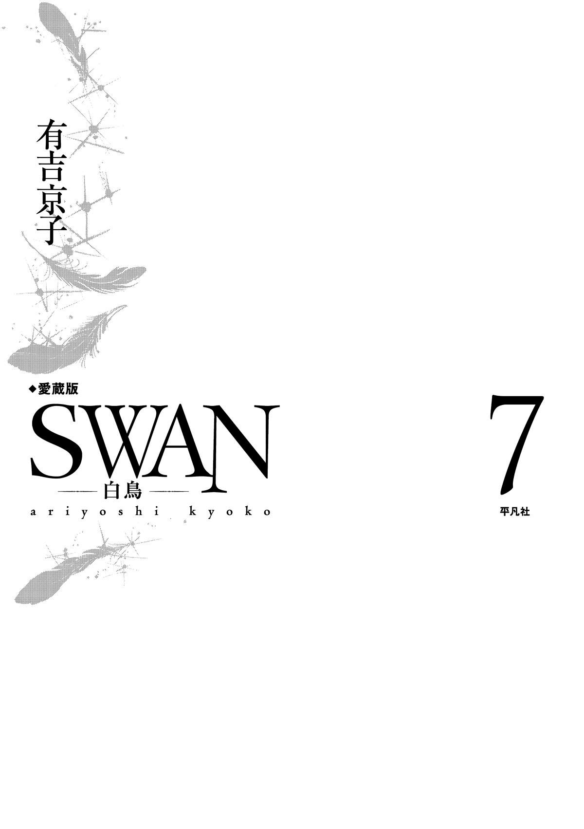 Swan Chapter 49 #2