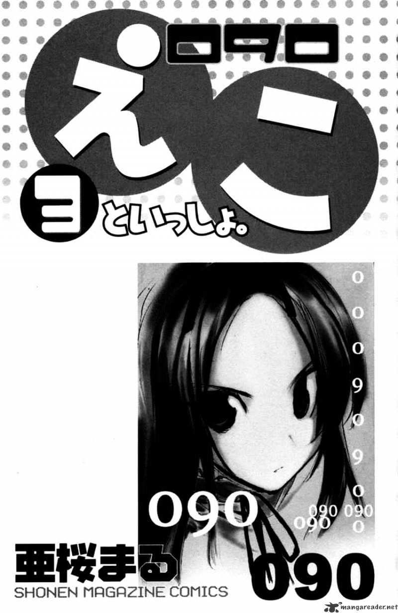 090 ~Eko To Issho~ Chapter 30 #2