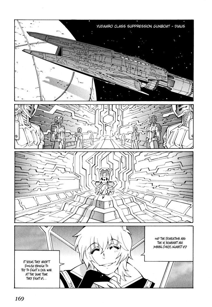 Super Robot Taisen Og - The Inspector - Record Of Atx Chapter 26 #15