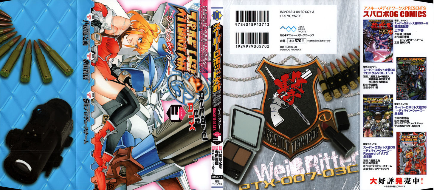 Super Robot Taisen Og - The Inspector - Record Of Atx Chapter 12 #1