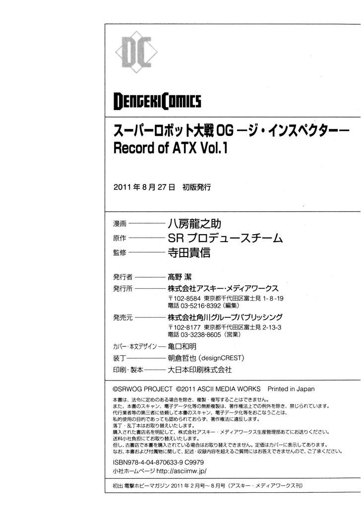 Super Robot Taisen Og - The Inspector - Record Of Atx Chapter 5 #30
