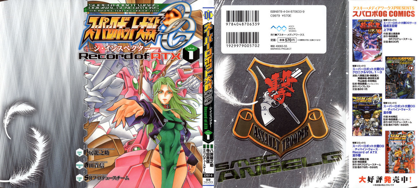 Super Robot Taisen Og - The Inspector - Record Of Atx Chapter 1.5 #1