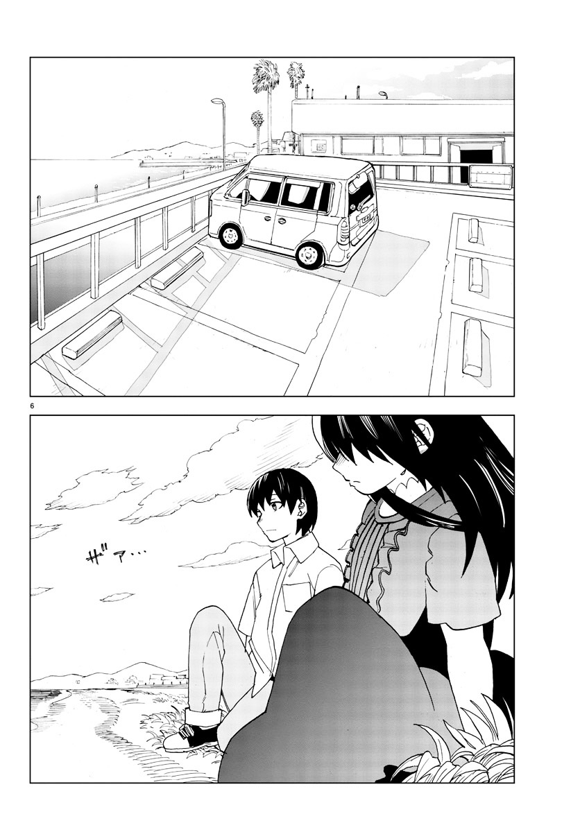 Hana To Uso To Makoto Chapter 20 #6