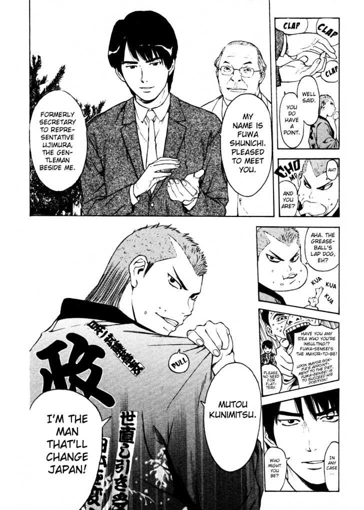 Kunimitsu No Matsuri Chapter 1 #62