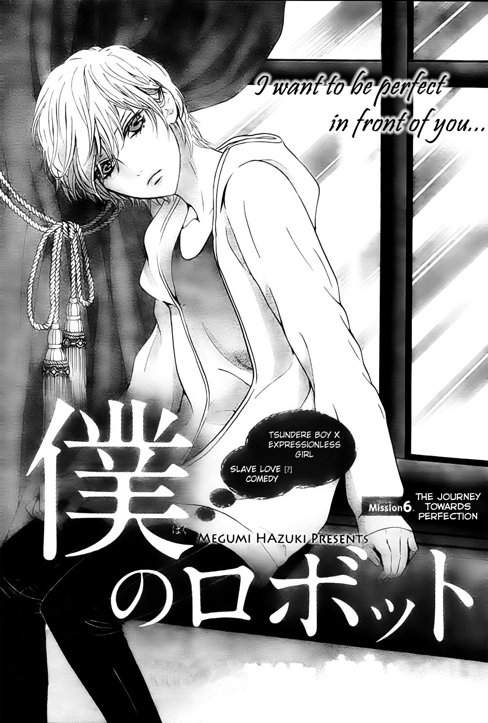 Boku No Robot Chapter 6 #1