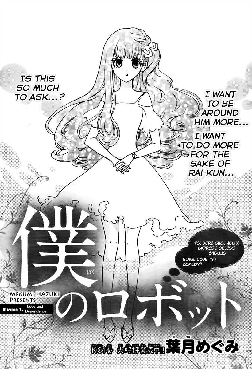 Boku No Robot Chapter 7 #1