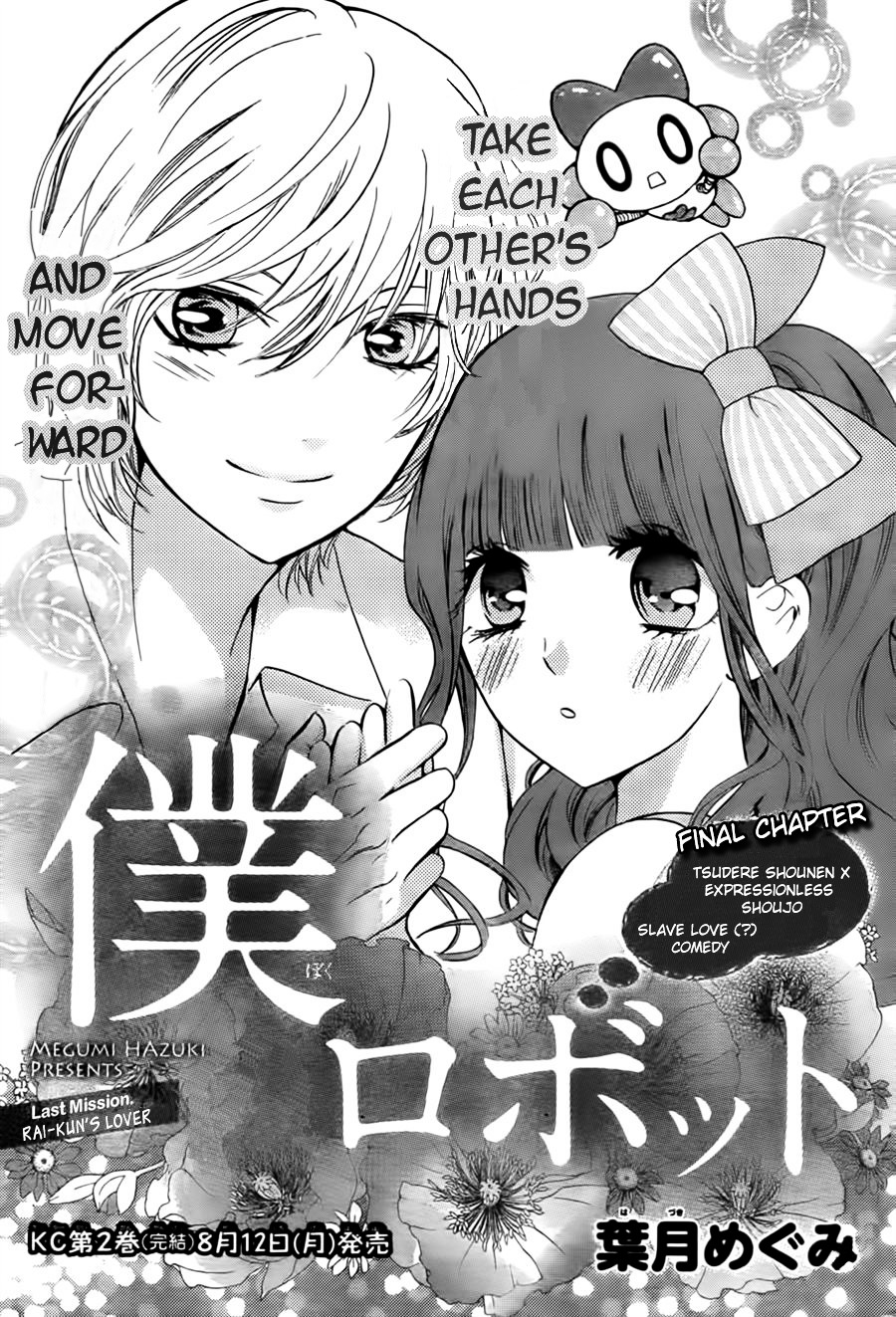 Boku No Robot Chapter 8 #1