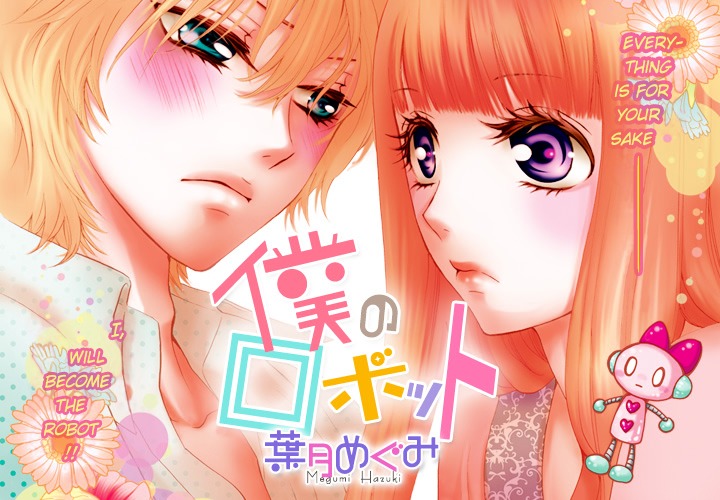 Boku No Robot Chapter 5 #2