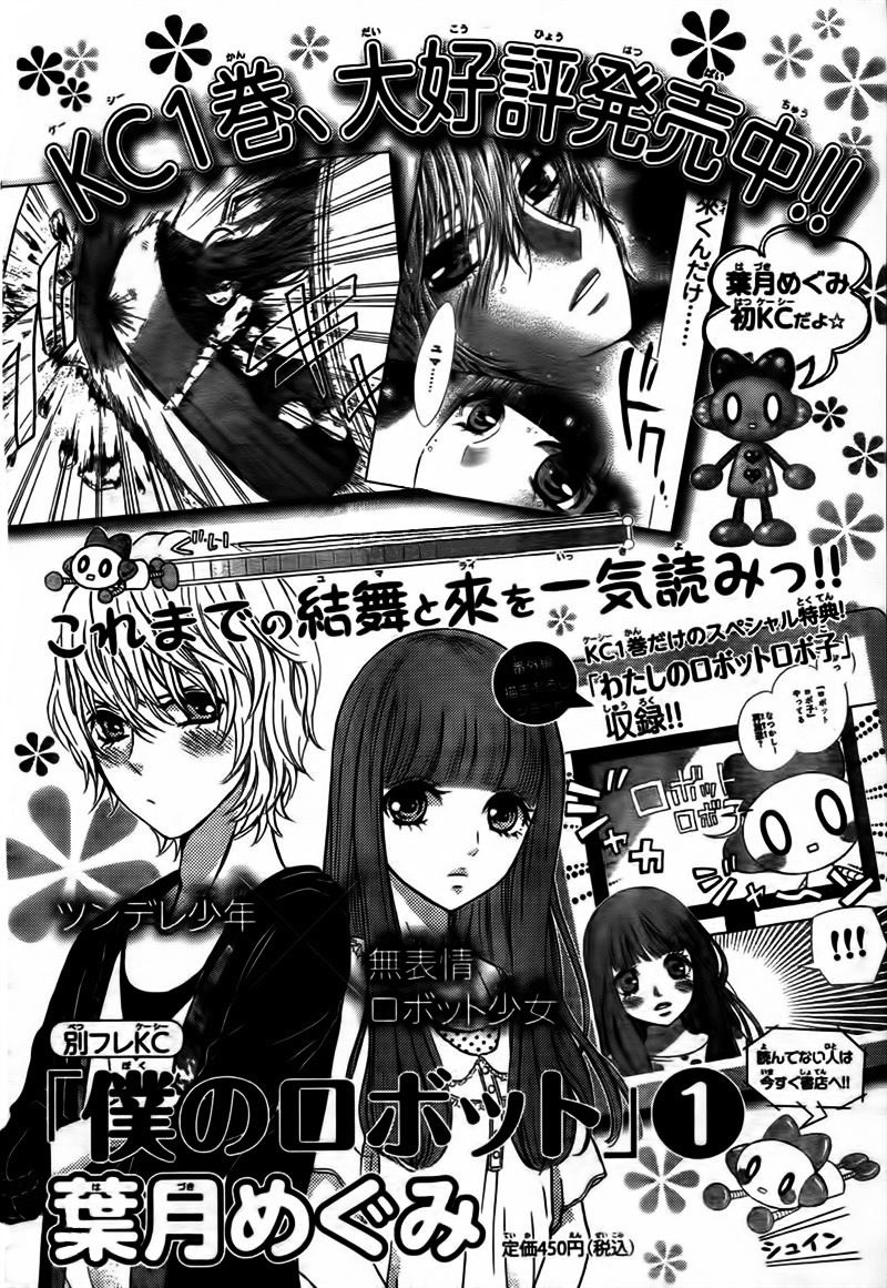 Boku No Robot Chapter 5 #46