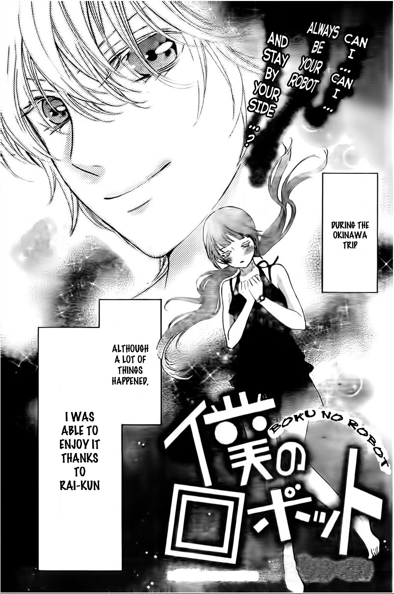 Boku No Robot Chapter 3 #1