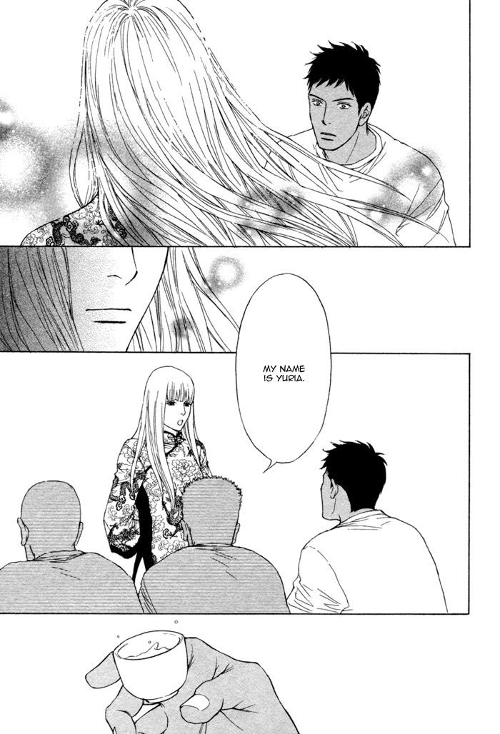 Umi No Juunin To Wa Koi Wa Shinai Chapter 1 #11