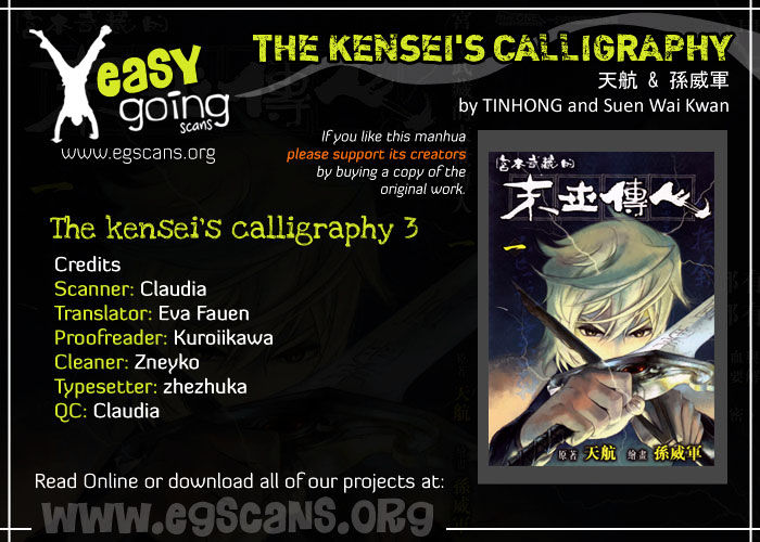 The Kensei's Calligraphy Chapter 3 #1