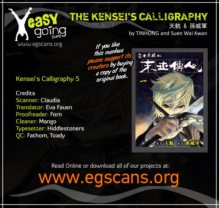 The Kensei's Calligraphy Chapter 5 #1