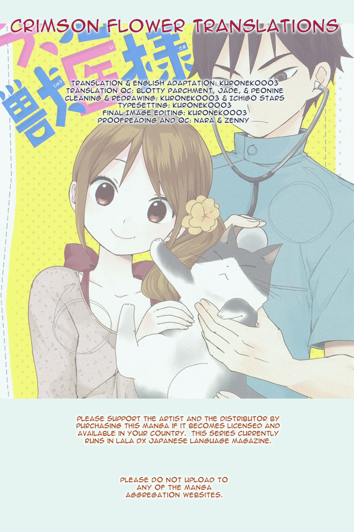 Shitsuren Pet To Juui-Sama Chapter 1 #1