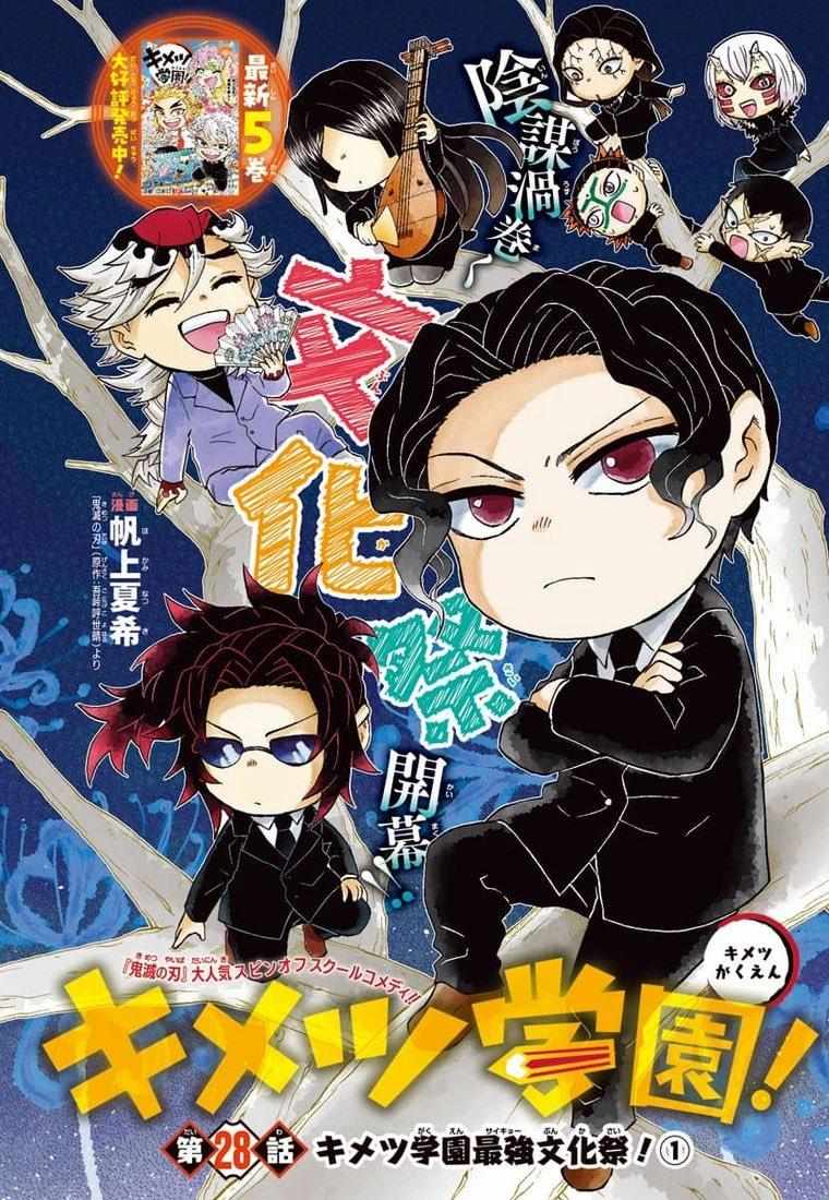 Kimetsu Gakuen Chapter 28 #2