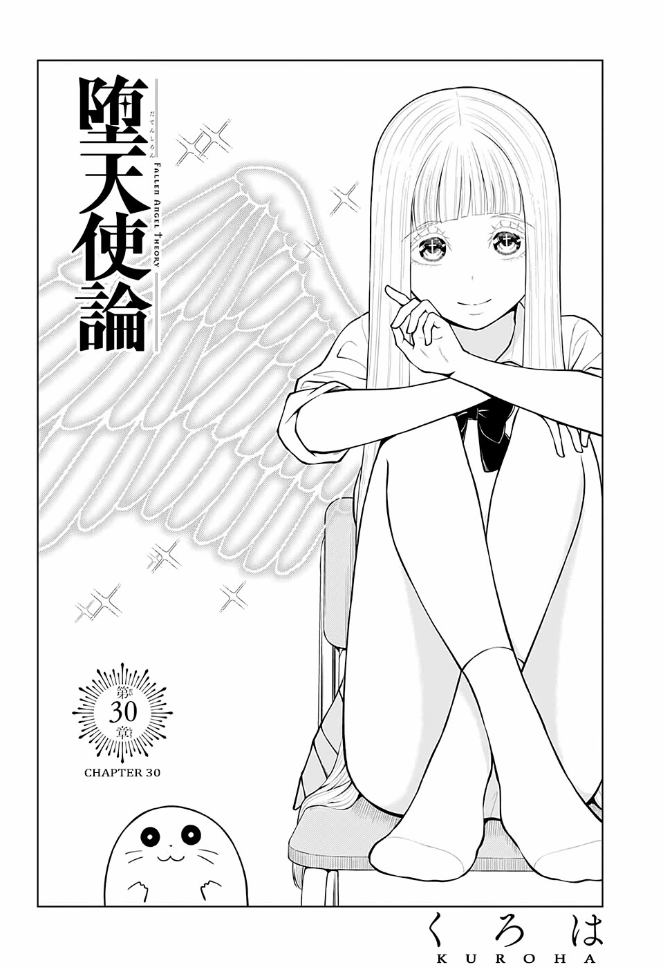 Datenshi Ron Chapter 30 #2