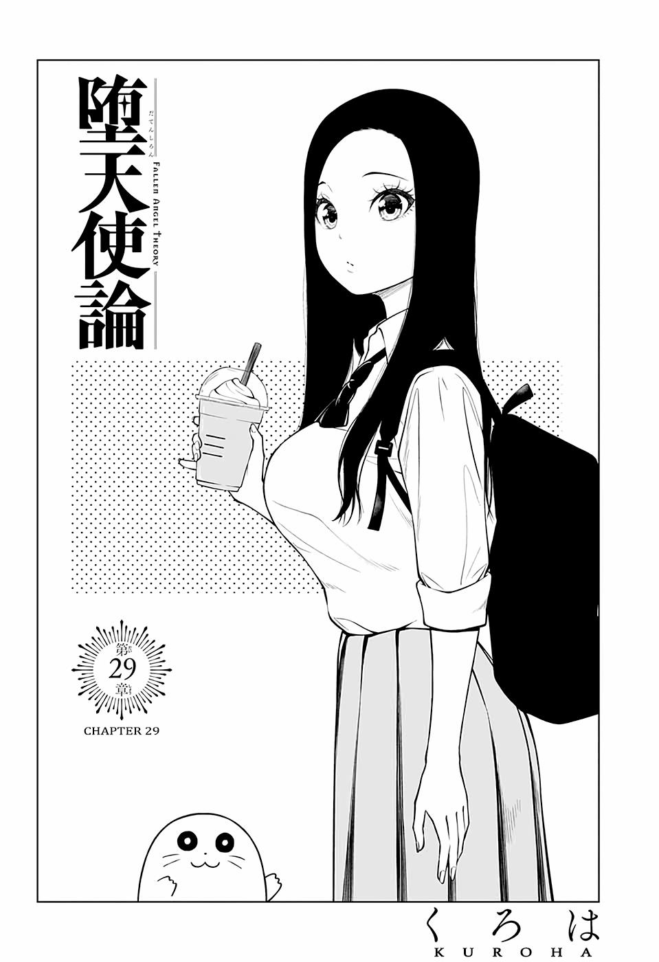 Datenshi Ron Chapter 29 #2