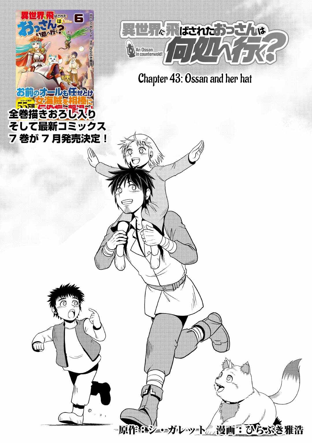 Isekai Ni Tobasareta Ossan Wa Doko E Iku? Chapter 43 #2