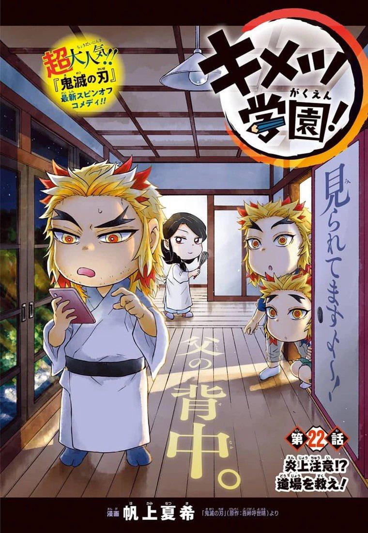 Kimetsu Gakuen Chapter 22 #3