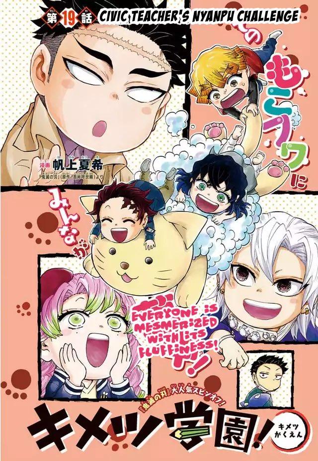 Kimetsu Gakuen Chapter 19 #3