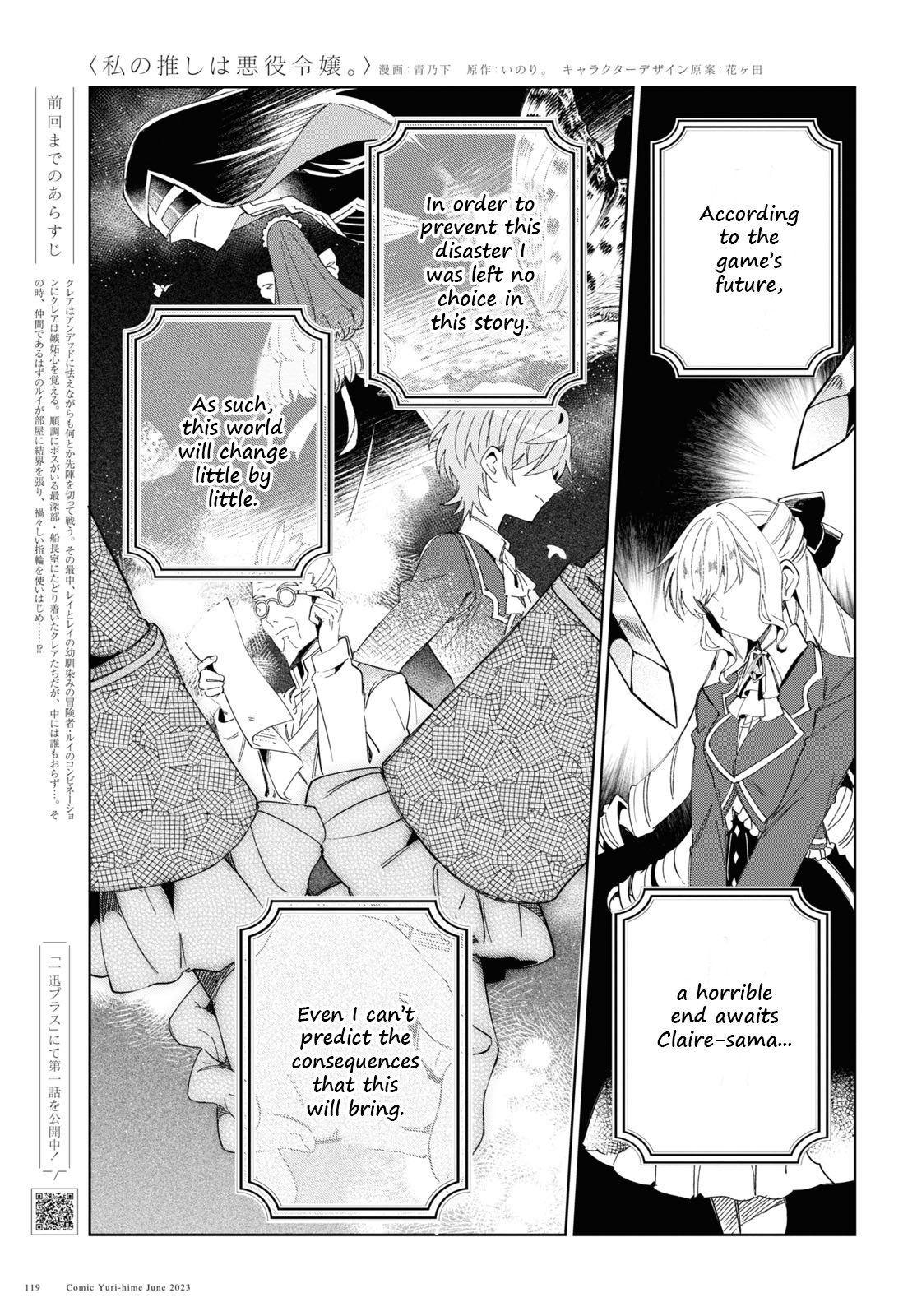 Watashi No Oshi Wa Akuyaku Reijou Chapter 30 #1