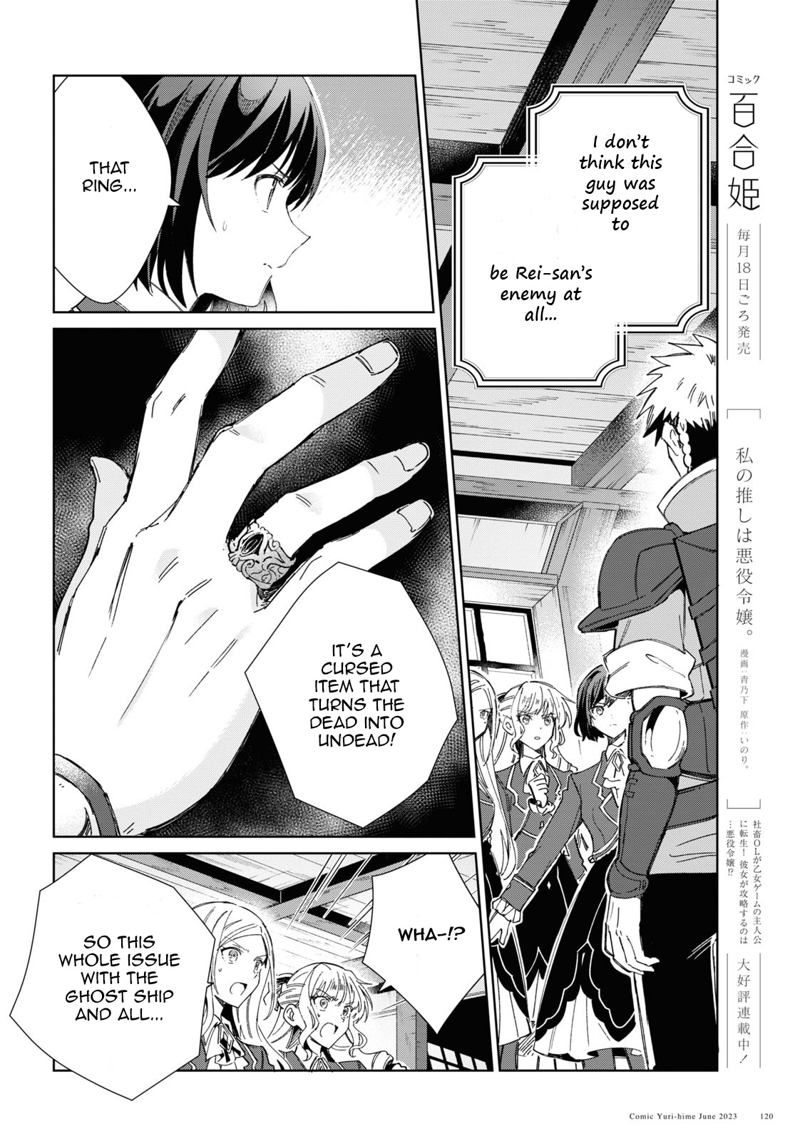 Watashi No Oshi Wa Akuyaku Reijou Chapter 30 #2