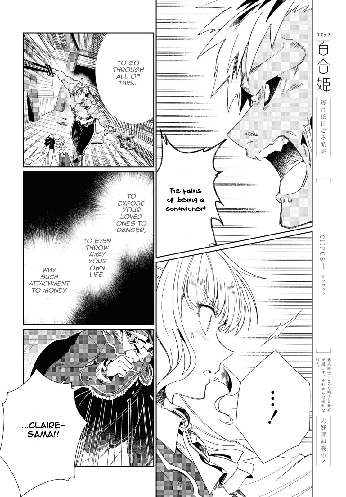 Watashi No Oshi Wa Akuyaku Reijou Chapter 30 #20