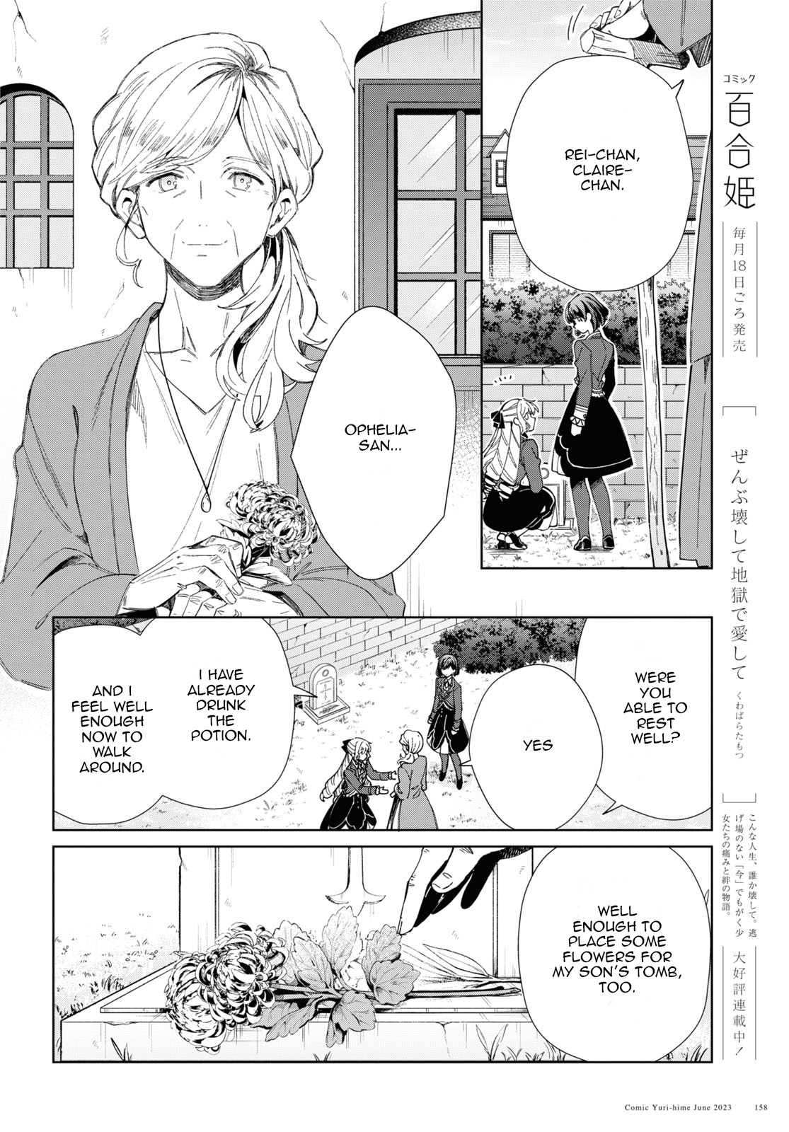 Watashi No Oshi Wa Akuyaku Reijou Chapter 30 #39