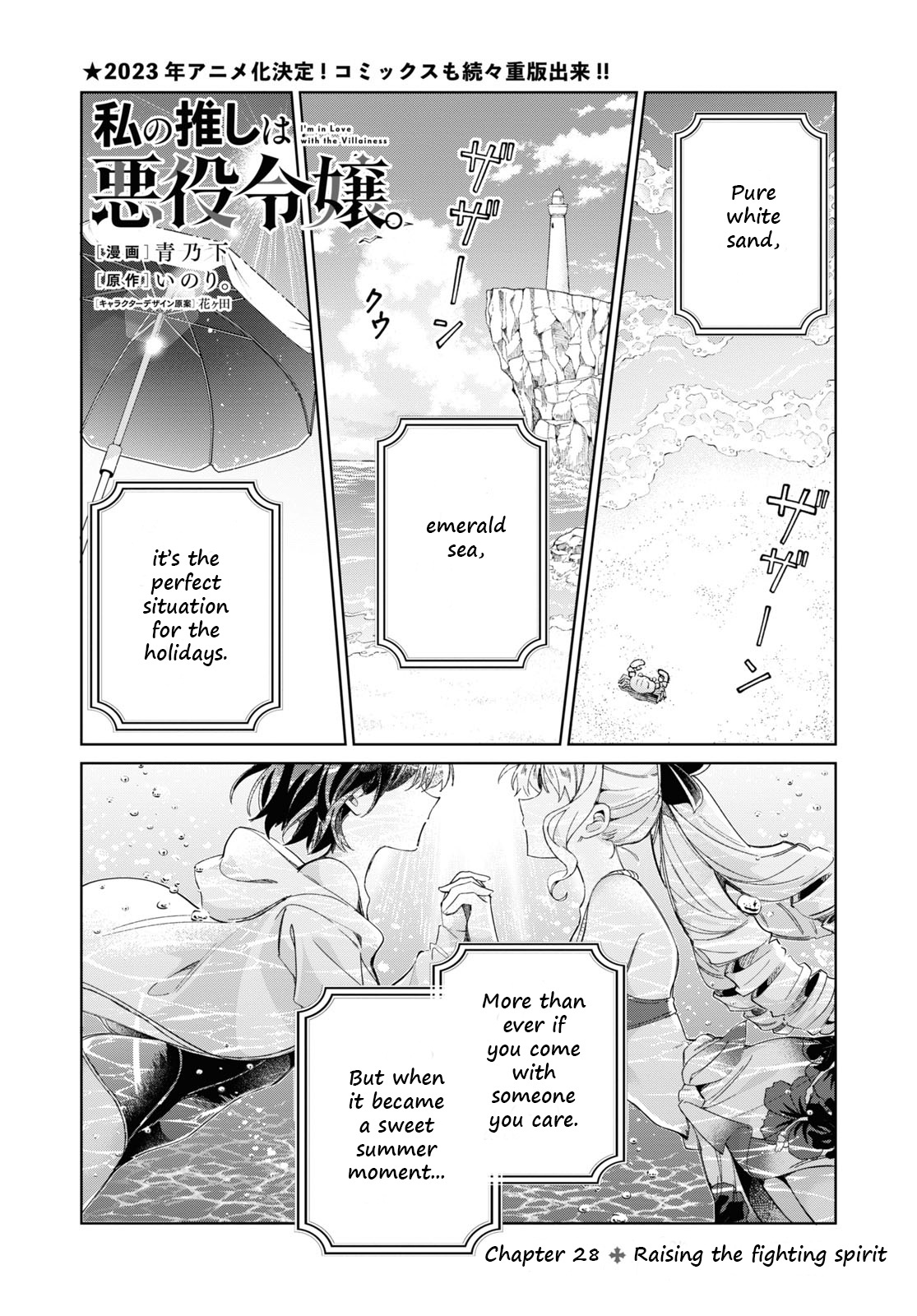 Watashi No Oshi Wa Akuyaku Reijou Chapter 28 #1