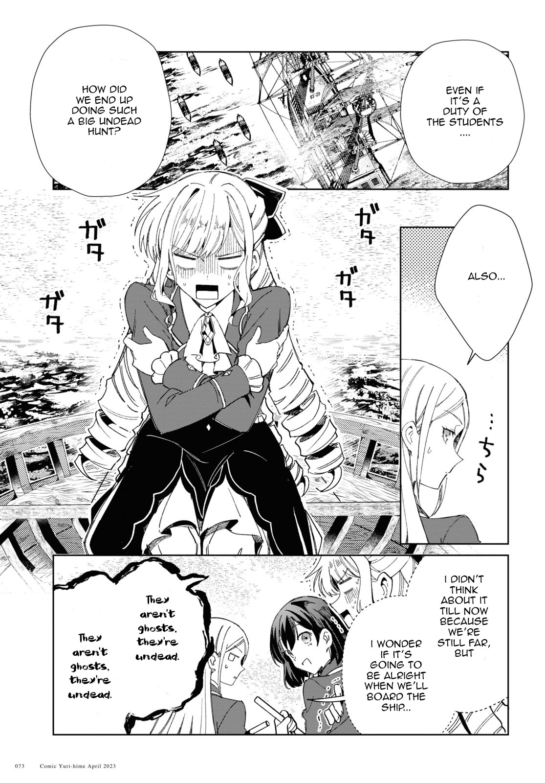 Watashi No Oshi Wa Akuyaku Reijou Chapter 28 #24