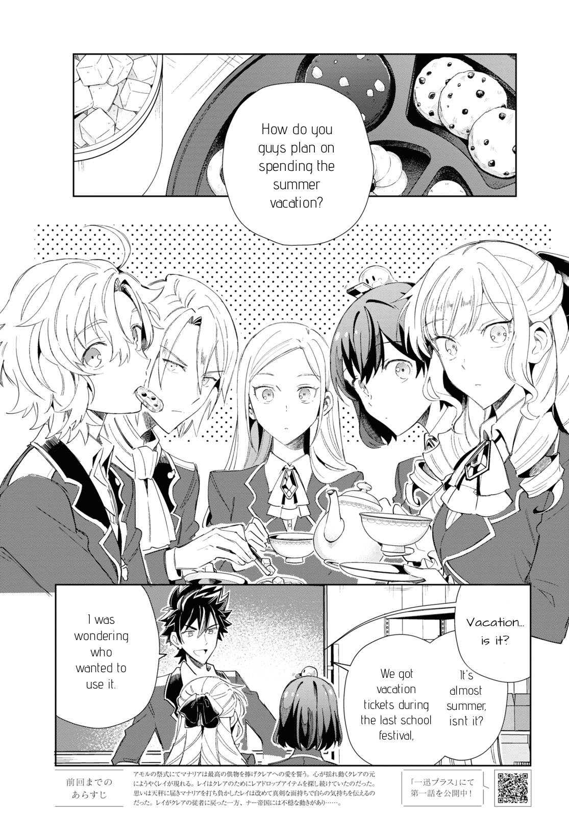 Watashi No Oshi Wa Akuyaku Reijou Chapter 26 #3