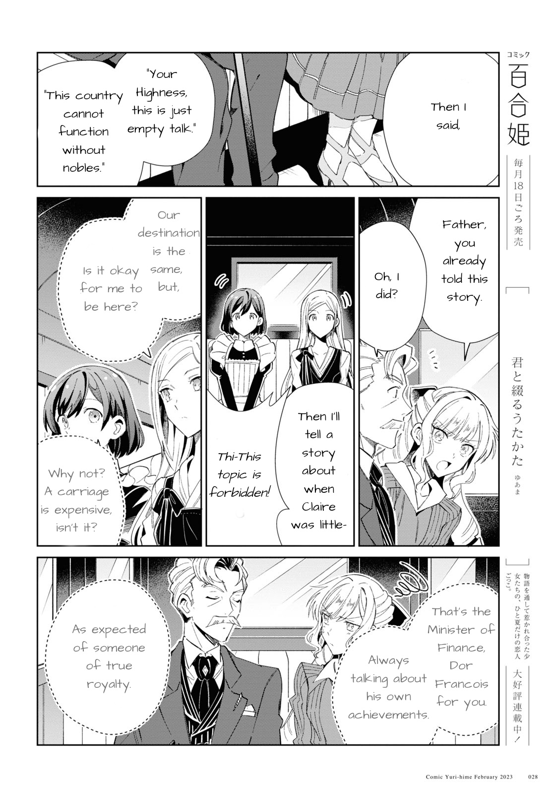 Watashi No Oshi Wa Akuyaku Reijou Chapter 26 #20