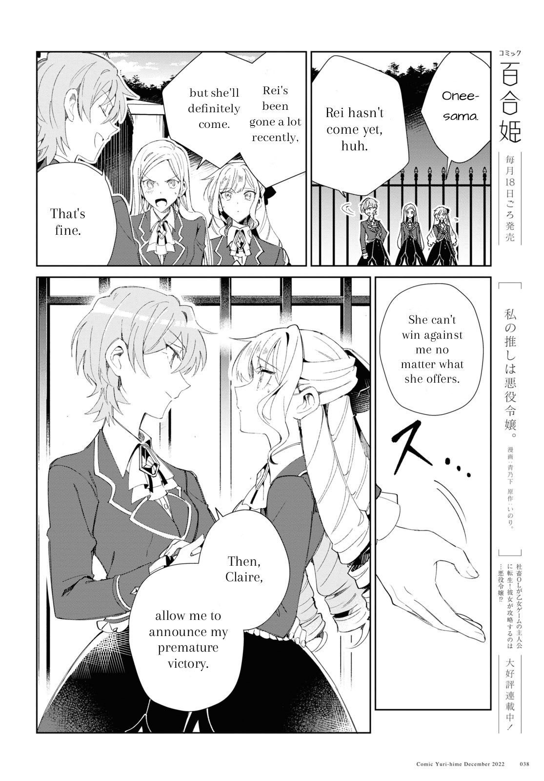 Watashi No Oshi Wa Akuyaku Reijou Chapter 25 #8