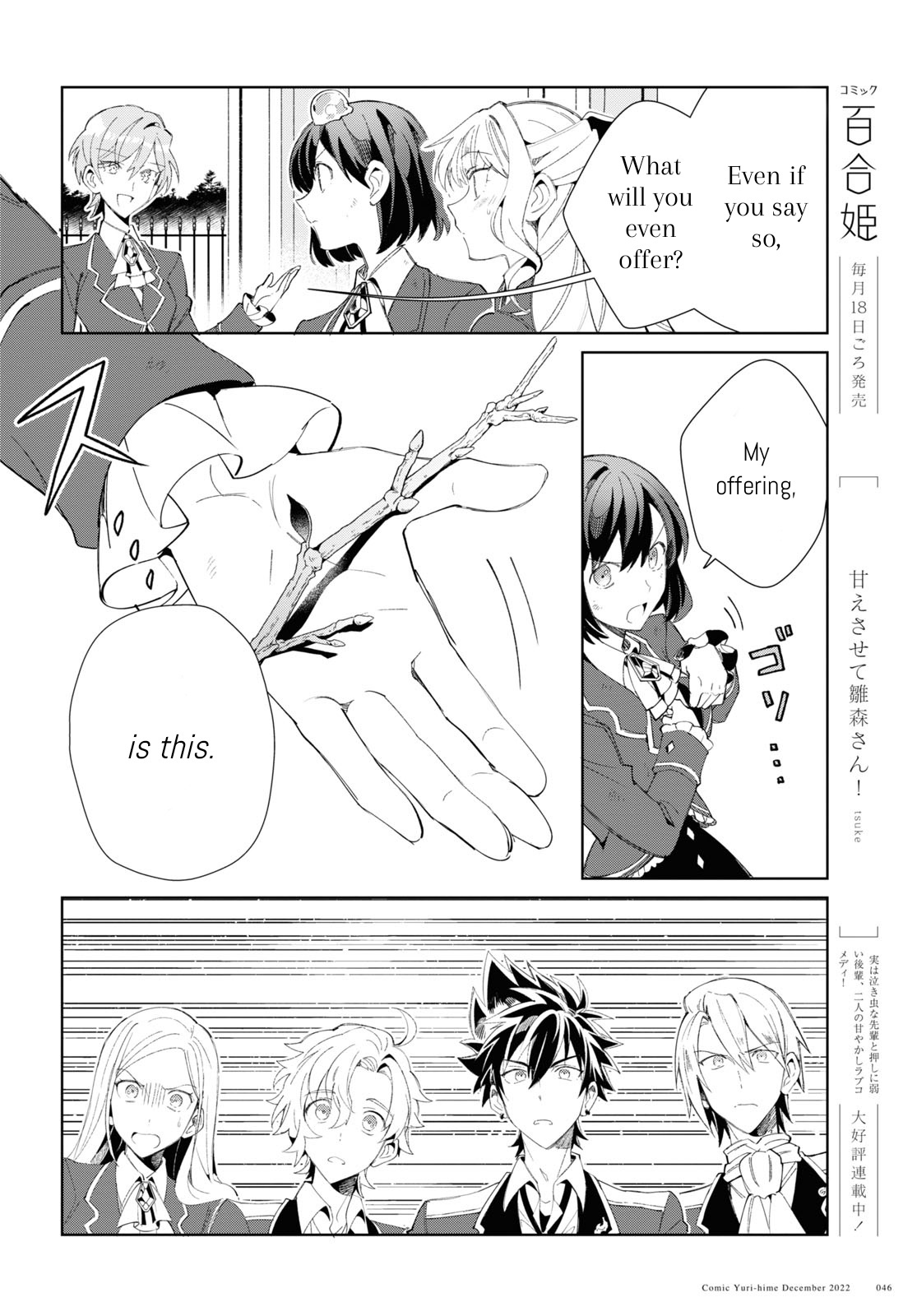 Watashi No Oshi Wa Akuyaku Reijou Chapter 25 #16