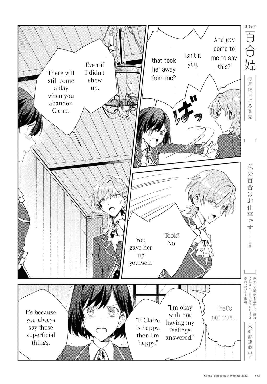 Watashi No Oshi Wa Akuyaku Reijou Chapter 24 #6