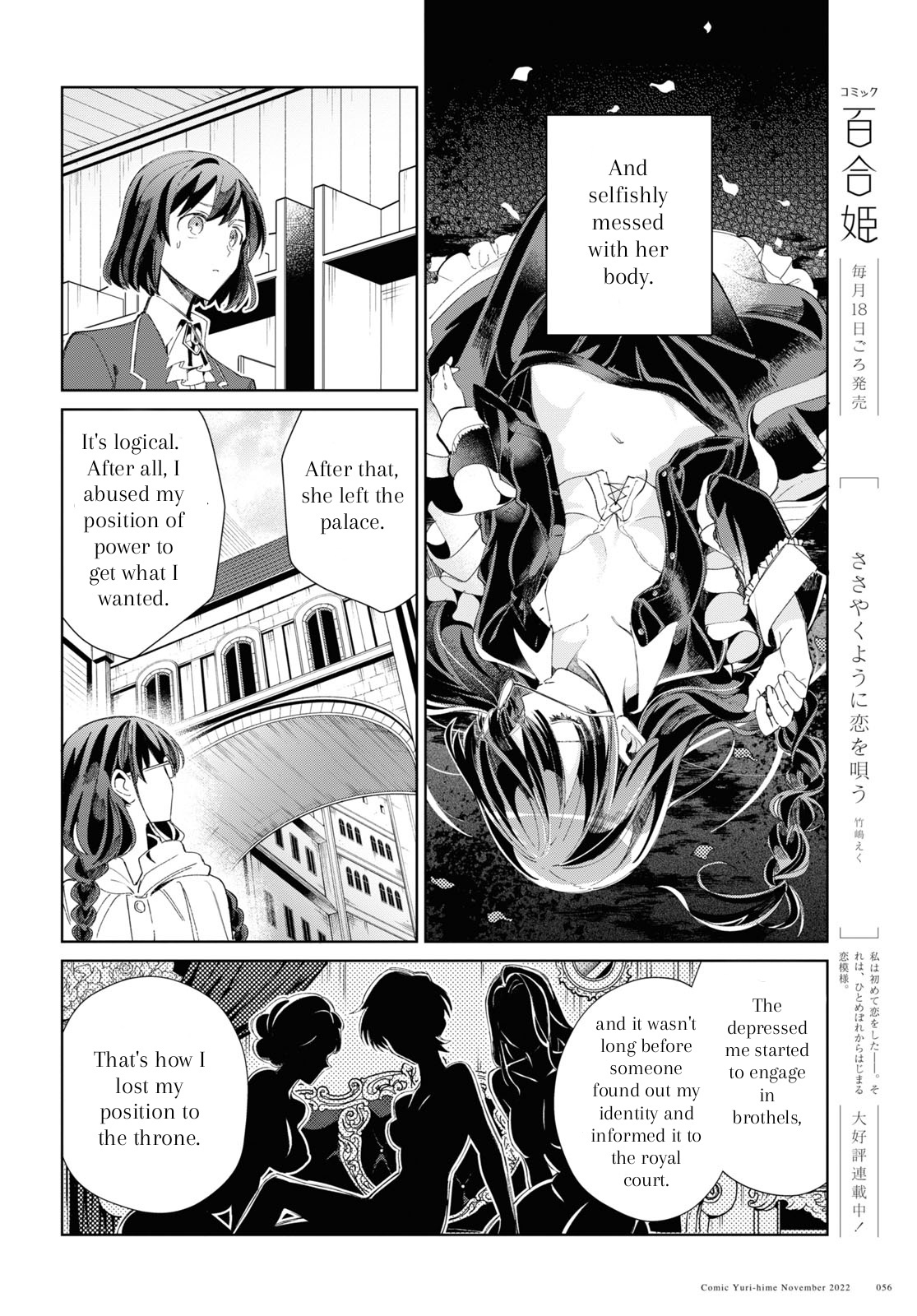 Watashi No Oshi Wa Akuyaku Reijou Chapter 24 #10