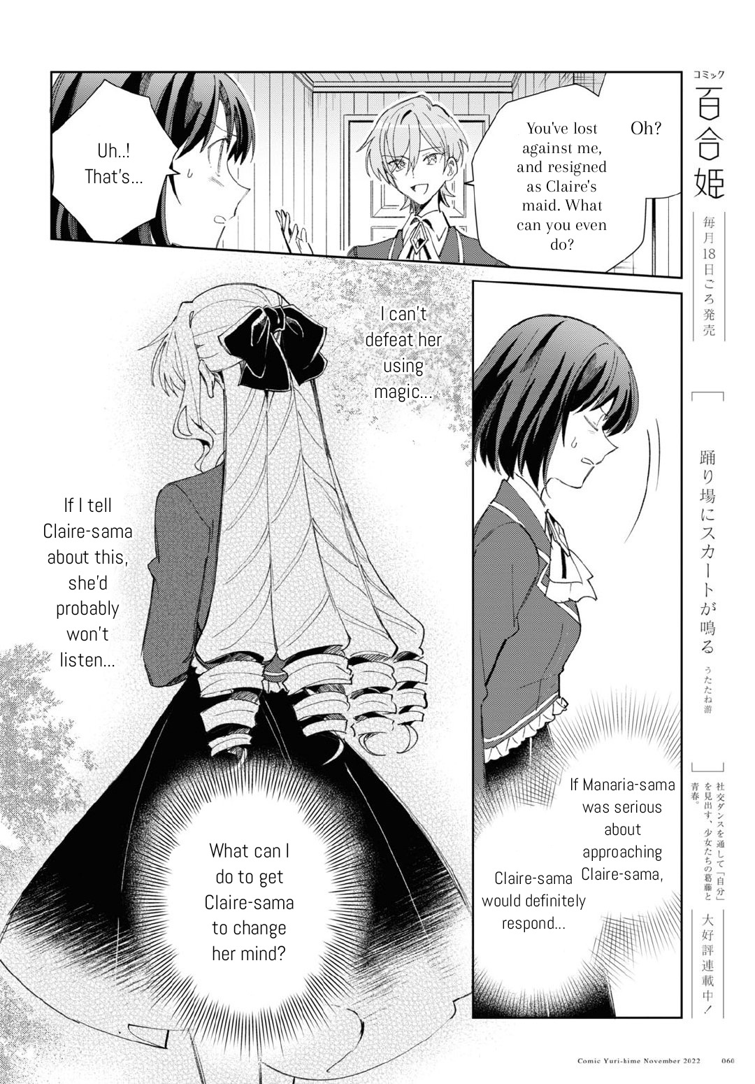 Watashi No Oshi Wa Akuyaku Reijou Chapter 24 #14