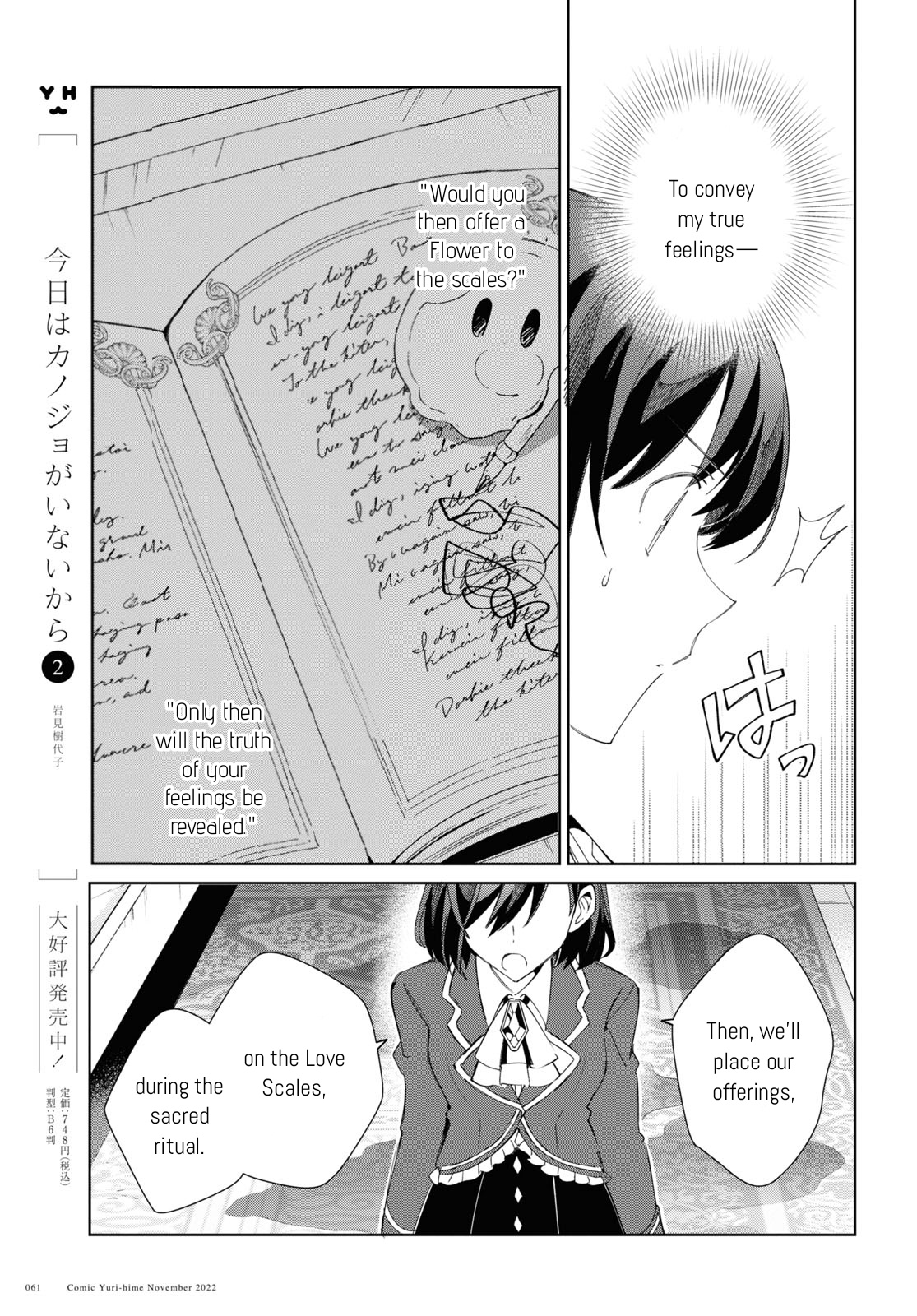 Watashi No Oshi Wa Akuyaku Reijou Chapter 24 #15