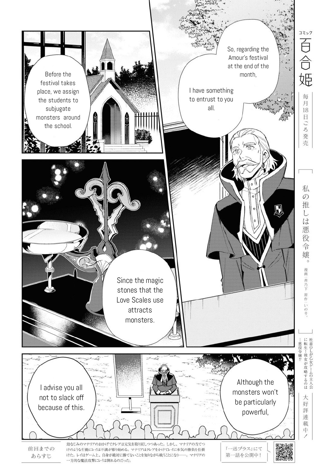 Watashi No Oshi Wa Akuyaku Reijou Chapter 23 #2